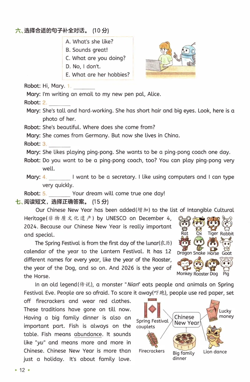 26春《一本复习巩固册》人教PEP版英语6上_21练习题+试卷合集多套完整版_-26春《预备新学期》