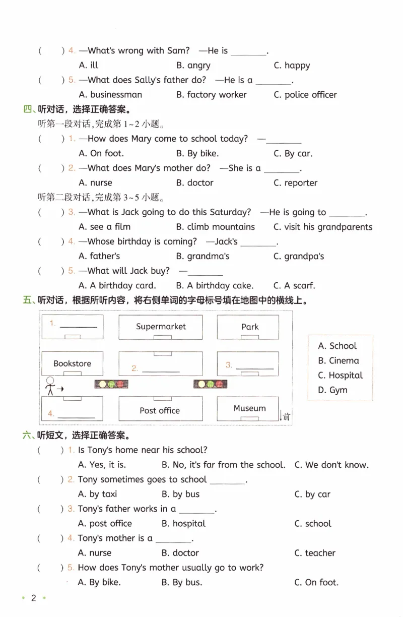 26春《一本复习巩固册》人教PEP版英语6上_21练习题+试卷合集多套完整版_-26春《预备新学期》