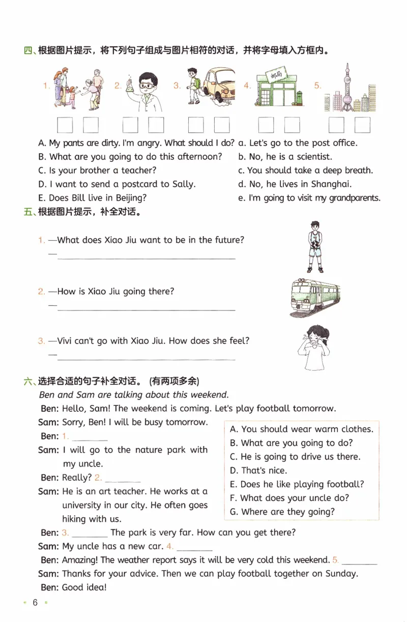 26春《一本复习巩固册》人教PEP版英语6上_21练习题+试卷合集多套完整版_-26春《预备新学期》