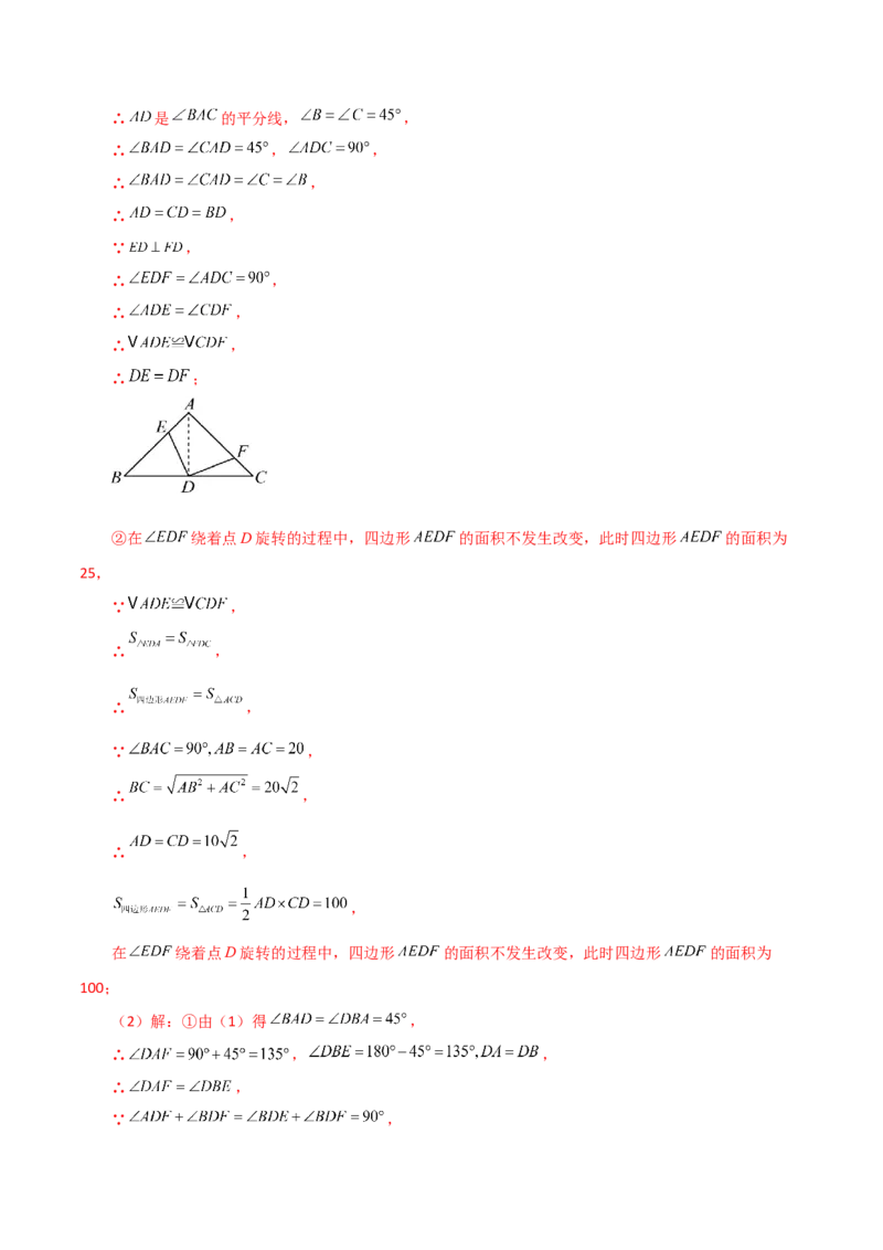 专题19.2变量与函数（分层练习）（基础练）-（人教版）_初中数学_八年级数学下册（人教版）_专题突破练习-V4