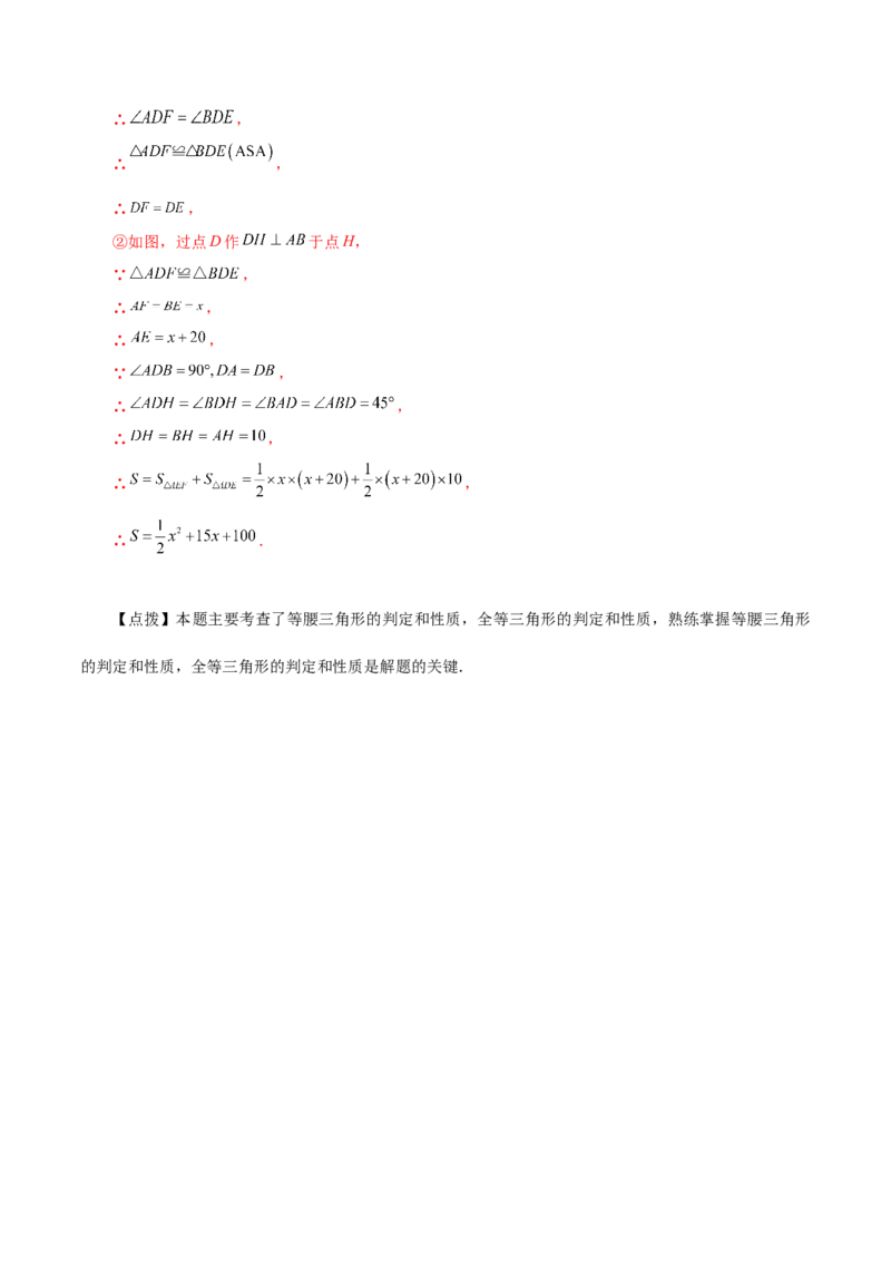 专题19.2变量与函数（分层练习）（基础练）-（人教版）_初中数学_八年级数学下册（人教版）_专题突破练习-V4
