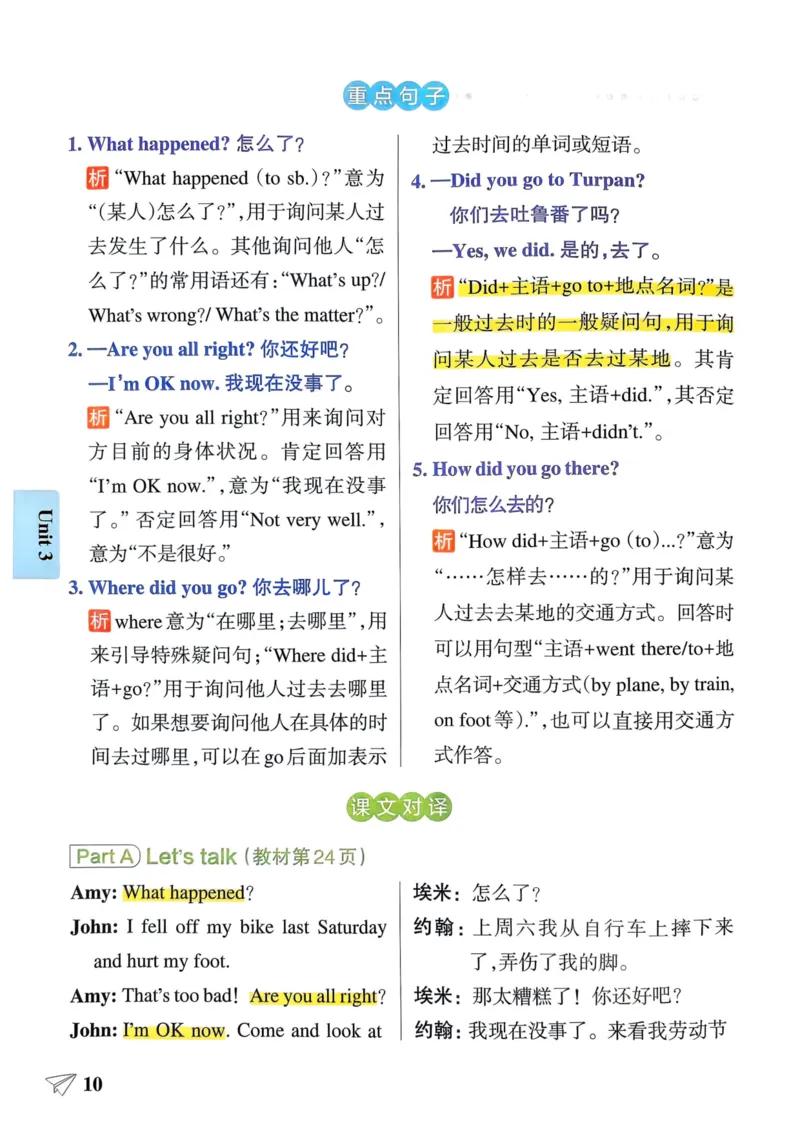 六年级英语下册《知识背诵与默写训练》_21练习题+试卷合集多套完整版_-26春《知识背诵与默写训练》_六年级英语下册人教PEP版《知识背诵与默写训练》