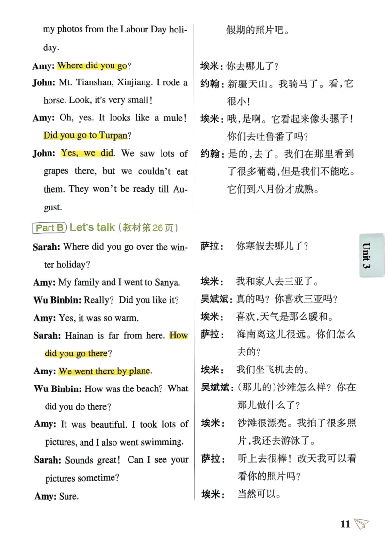 六年级英语下册《知识背诵与默写训练》_21练习题+试卷合集多套完整版_-26春《知识背诵与默写训练》_六年级英语下册人教PEP版《知识背诵与默写训练》