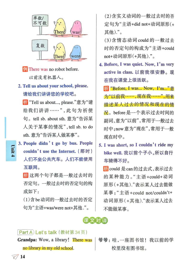 六年级英语下册《知识背诵与默写训练》_21练习题+试卷合集多套完整版_-26春《知识背诵与默写训练》_六年级英语下册人教PEP版《知识背诵与默写训练》