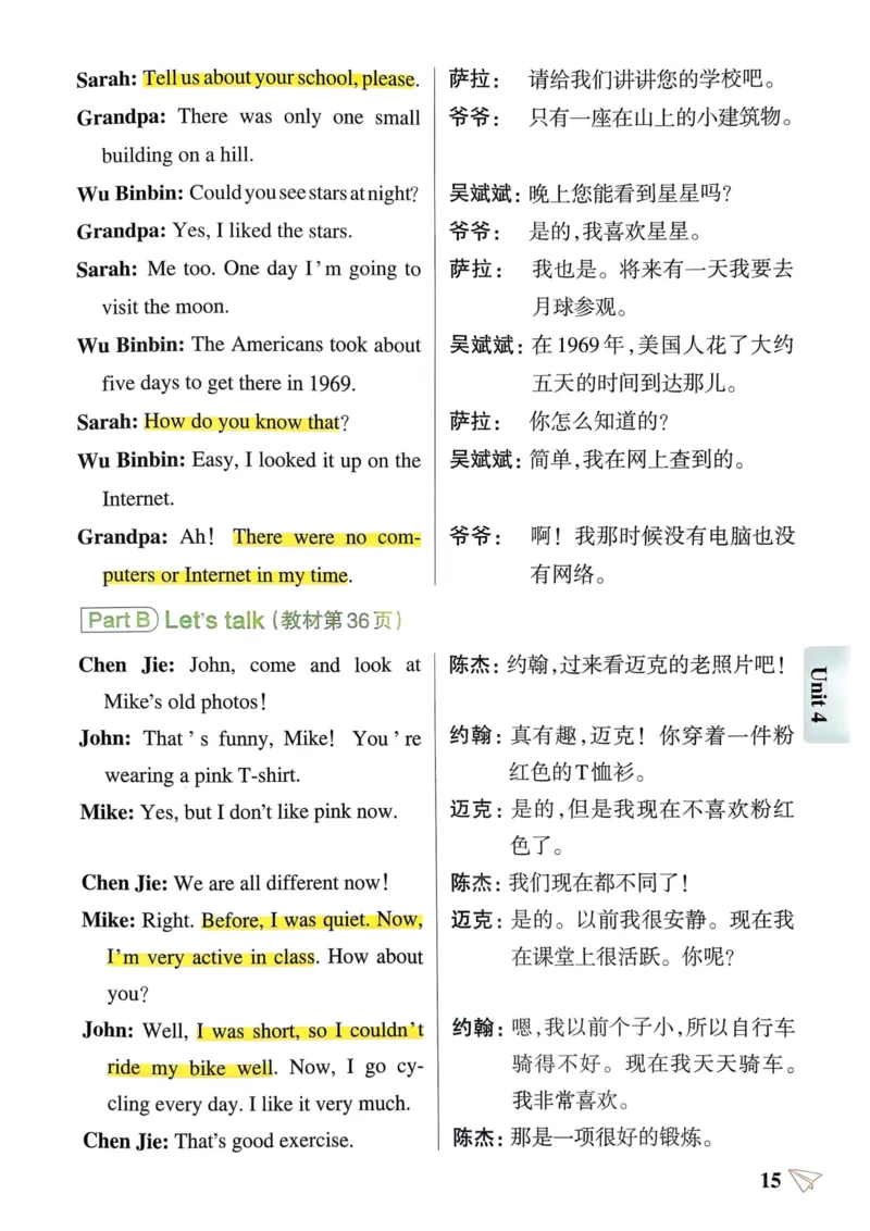 六年级英语下册《知识背诵与默写训练》_21练习题+试卷合集多套完整版_-26春《知识背诵与默写训练》_六年级英语下册人教PEP版《知识背诵与默写训练》