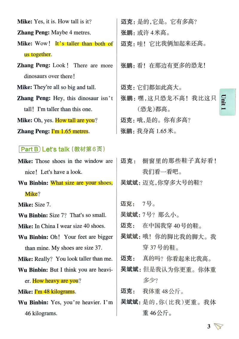 六年级英语下册《知识背诵与默写训练》_21练习题+试卷合集多套完整版_-26春《知识背诵与默写训练》_六年级英语下册人教PEP版《知识背诵与默写训练》