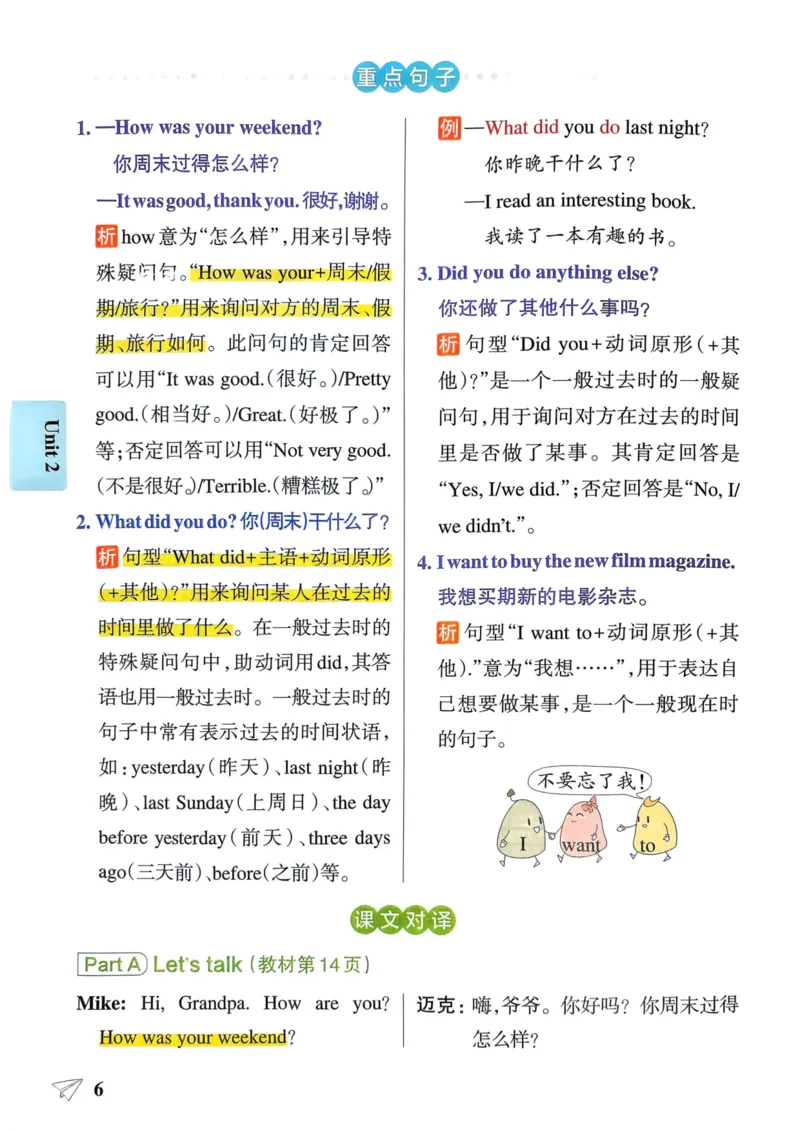 六年级英语下册《知识背诵与默写训练》_21练习题+试卷合集多套完整版_-26春《知识背诵与默写训练》_六年级英语下册人教PEP版《知识背诵与默写训练》