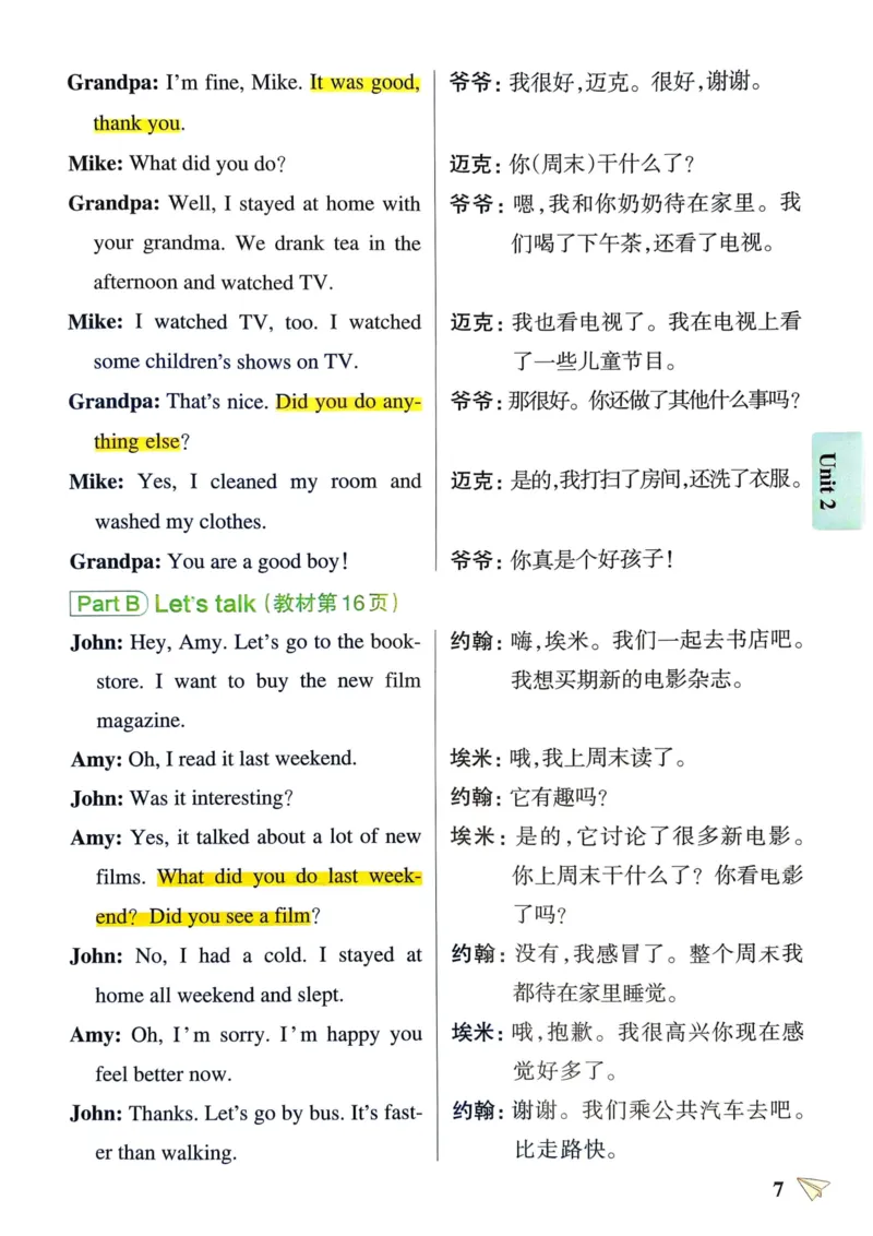 六年级英语下册《知识背诵与默写训练》_21练习题+试卷合集多套完整版_-26春《知识背诵与默写训练》_六年级英语下册人教PEP版《知识背诵与默写训练》