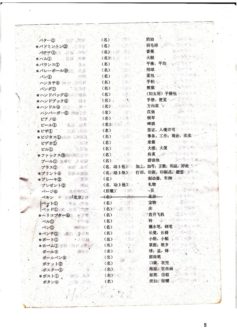 高考日语备考用书Ⅳ_高中课本电子全科人教版语数英政历地物化生必修选修全套课本PPT_高中日语_高考日语备考用书+音频