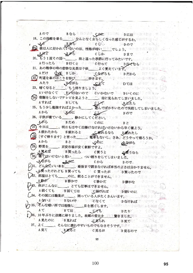 高考日语备考用书Ⅳ_高中课本电子全科人教版语数英政历地物化生必修选修全套课本PPT_高中日语_高考日语备考用书+音频