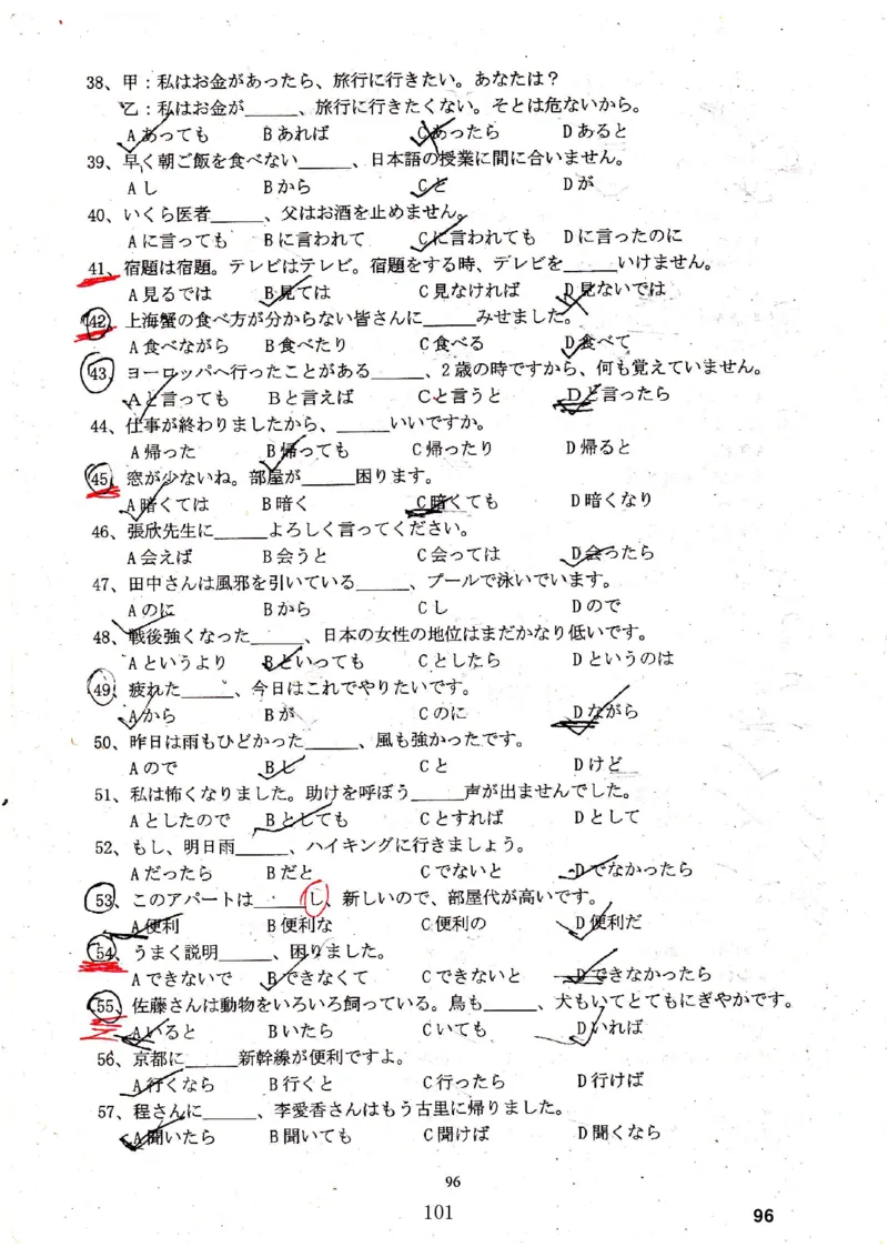 高考日语备考用书Ⅳ_高中课本电子全科人教版语数英政历地物化生必修选修全套课本PPT_高中日语_高考日语备考用书+音频