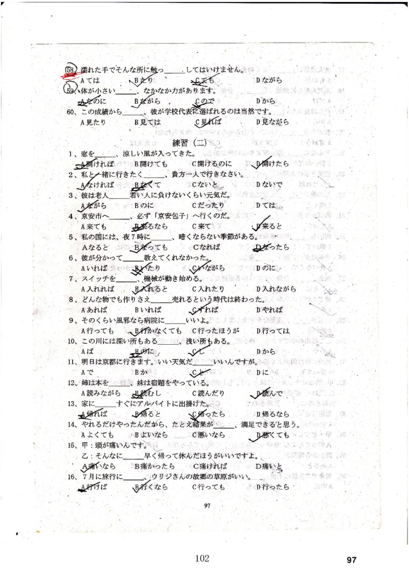 高考日语备考用书Ⅳ_高中课本电子全科人教版语数英政历地物化生必修选修全套课本PPT_高中日语_高考日语备考用书+音频