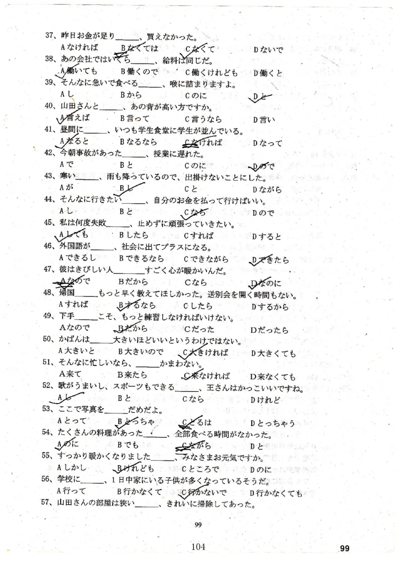 高考日语备考用书Ⅳ_高中课本电子全科人教版语数英政历地物化生必修选修全套课本PPT_高中日语_高考日语备考用书+音频