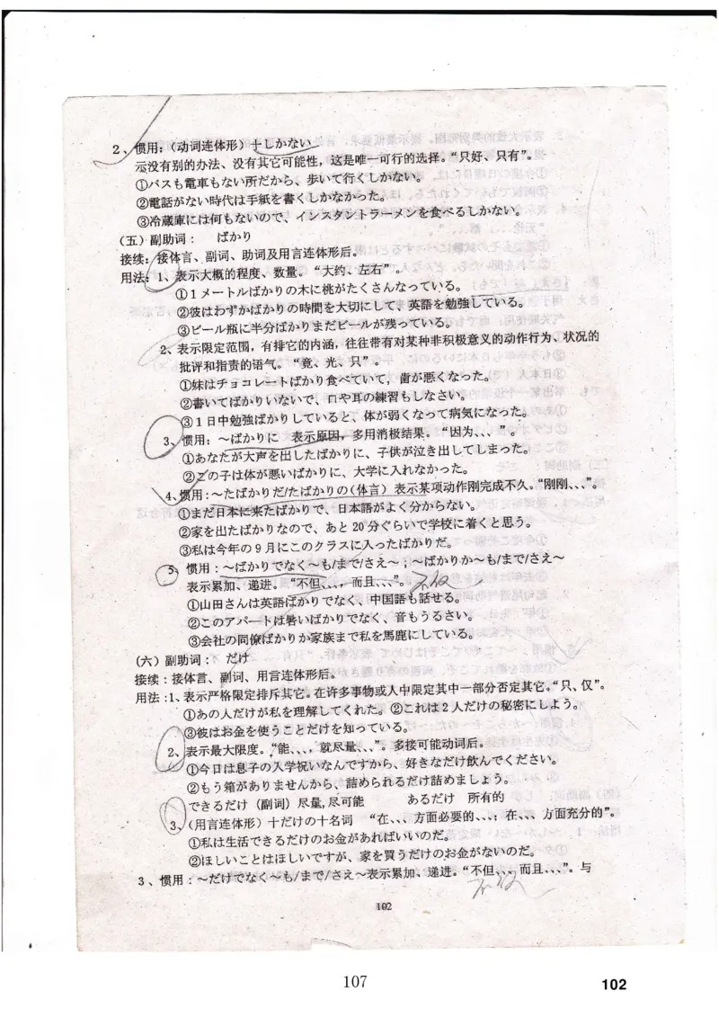 高考日语备考用书Ⅳ_高中课本电子全科人教版语数英政历地物化生必修选修全套课本PPT_高中日语_高考日语备考用书+音频