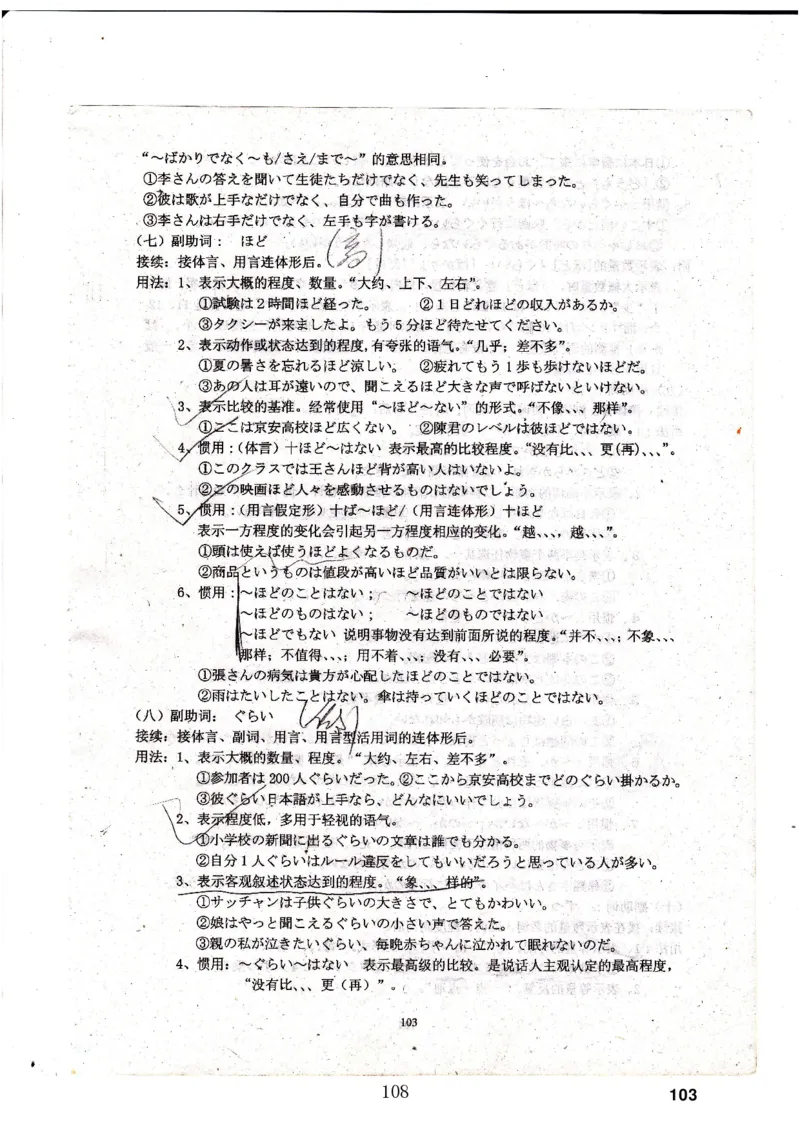 高考日语备考用书Ⅳ_高中课本电子全科人教版语数英政历地物化生必修选修全套课本PPT_高中日语_高考日语备考用书+音频
