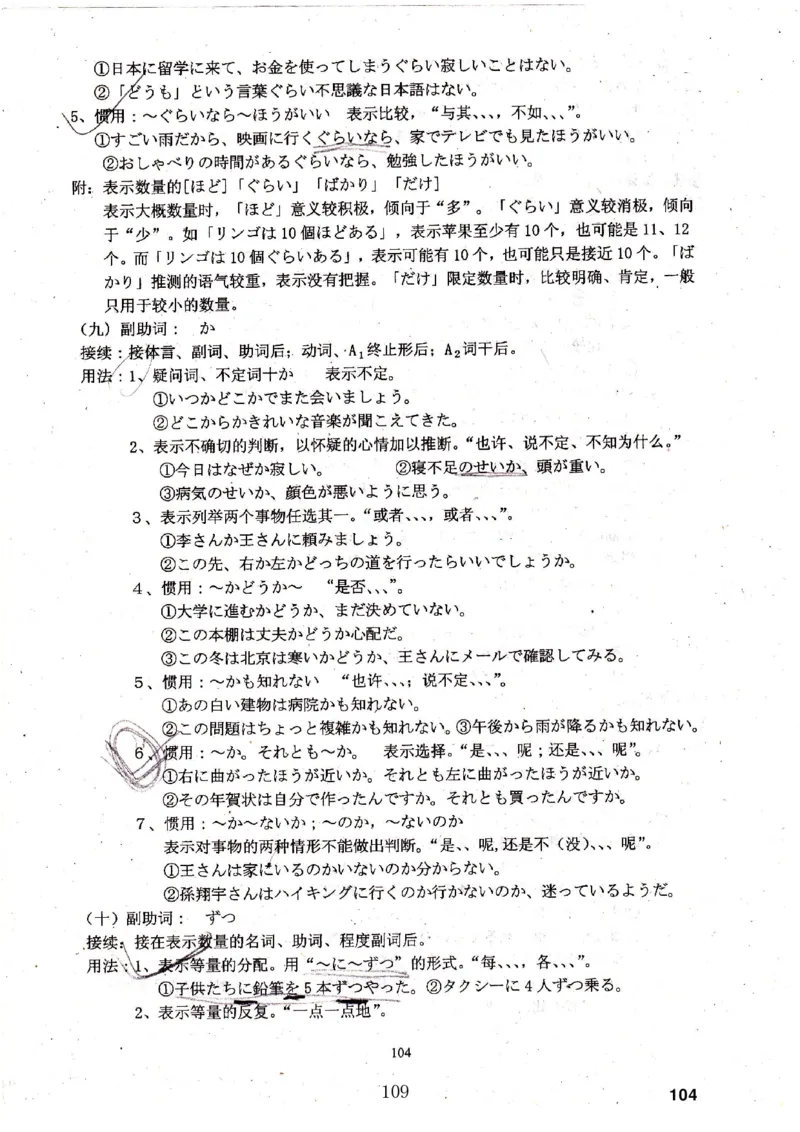 高考日语备考用书Ⅳ_高中课本电子全科人教版语数英政历地物化生必修选修全套课本PPT_高中日语_高考日语备考用书+音频