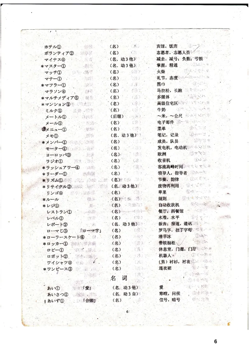 高考日语备考用书Ⅳ_高中课本电子全科人教版语数英政历地物化生必修选修全套课本PPT_高中日语_高考日语备考用书+音频