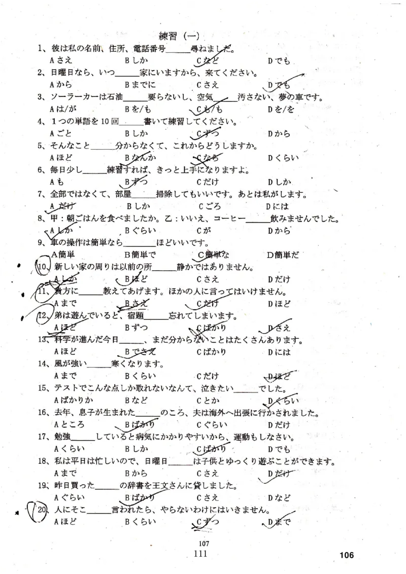 高考日语备考用书Ⅳ_高中课本电子全科人教版语数英政历地物化生必修选修全套课本PPT_高中日语_高考日语备考用书+音频