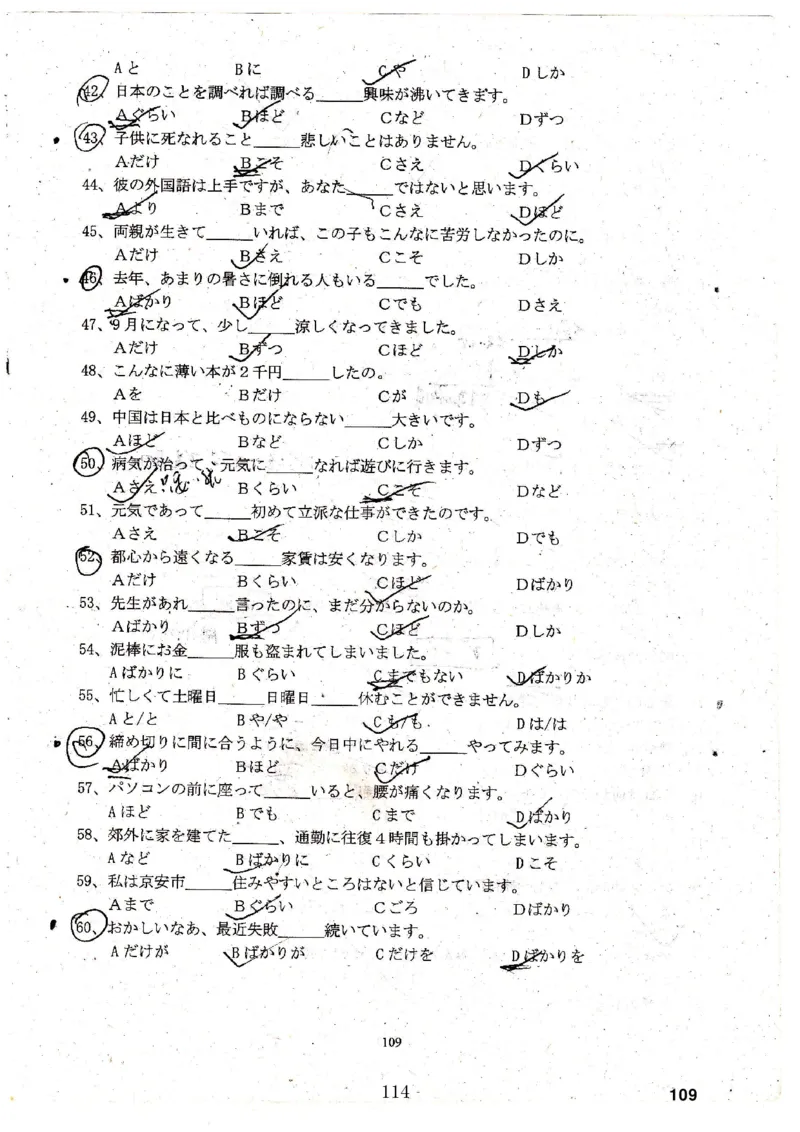 高考日语备考用书Ⅳ_高中课本电子全科人教版语数英政历地物化生必修选修全套课本PPT_高中日语_高考日语备考用书+音频