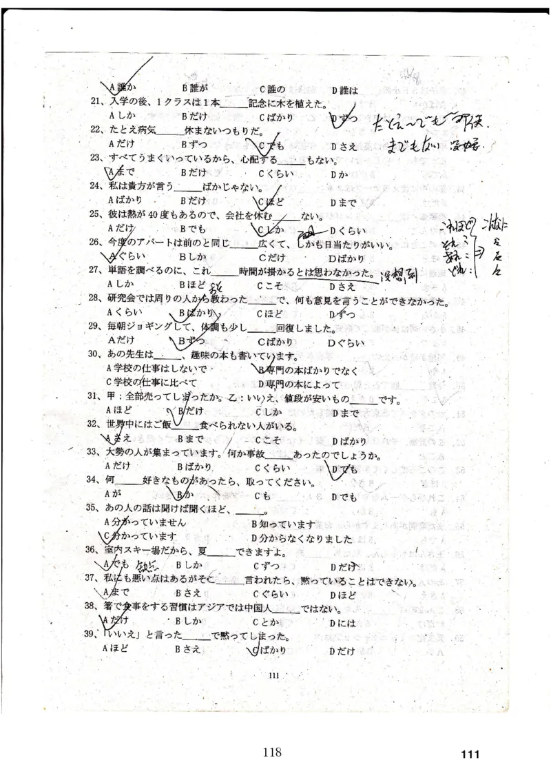 高考日语备考用书Ⅳ_高中课本电子全科人教版语数英政历地物化生必修选修全套课本PPT_高中日语_高考日语备考用书+音频