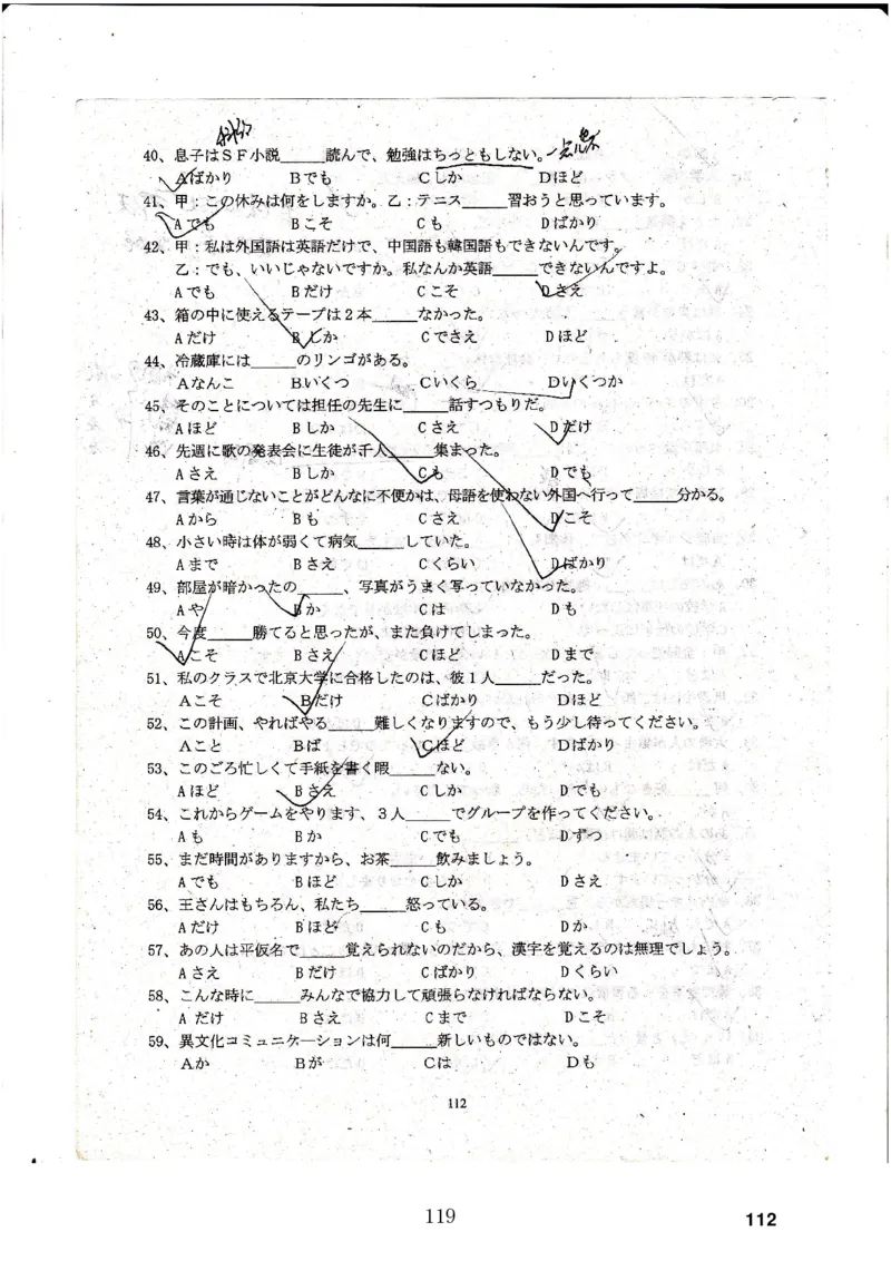 高考日语备考用书Ⅳ_高中课本电子全科人教版语数英政历地物化生必修选修全套课本PPT_高中日语_高考日语备考用书+音频