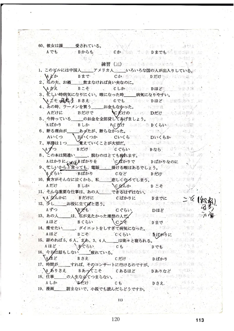 高考日语备考用书Ⅳ_高中课本电子全科人教版语数英政历地物化生必修选修全套课本PPT_高中日语_高考日语备考用书+音频