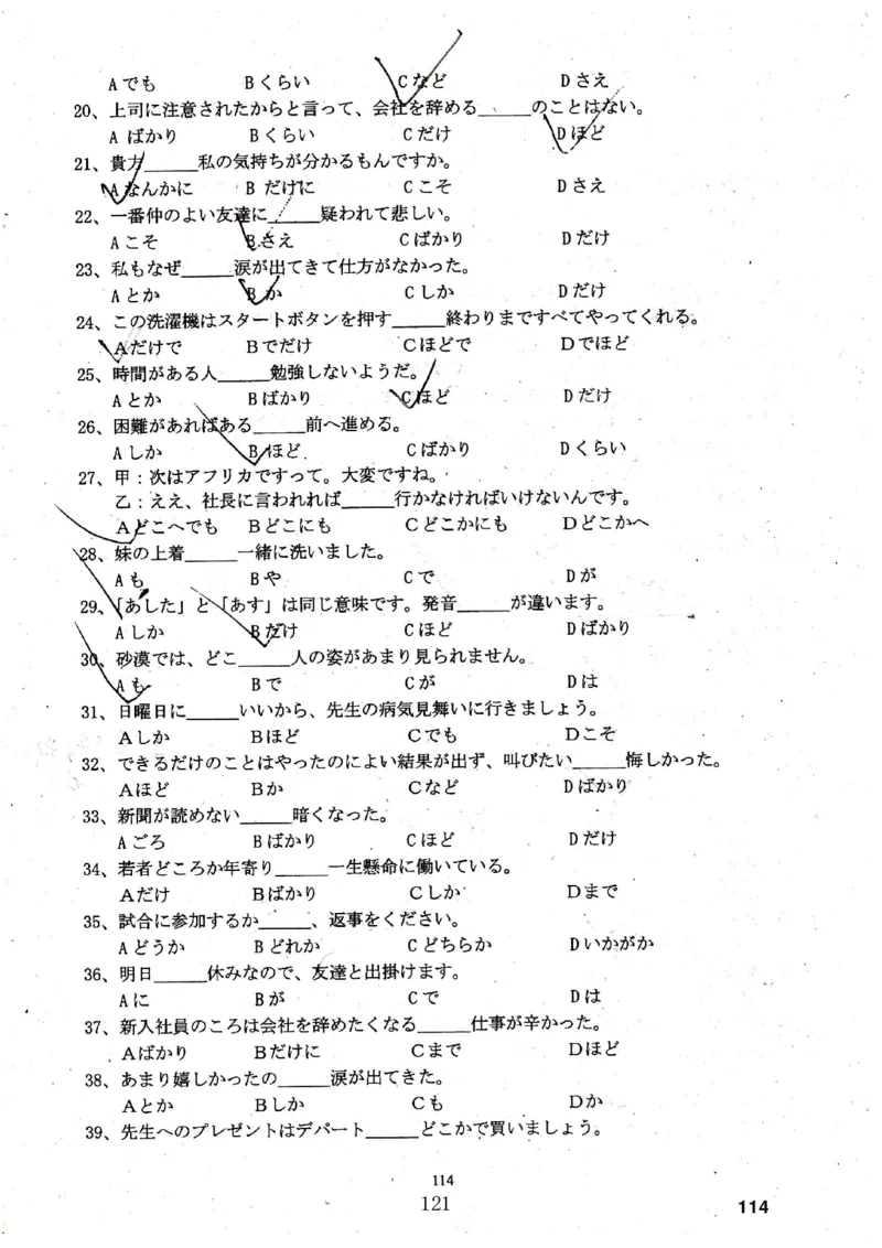 高考日语备考用书Ⅳ_高中课本电子全科人教版语数英政历地物化生必修选修全套课本PPT_高中日语_高考日语备考用书+音频