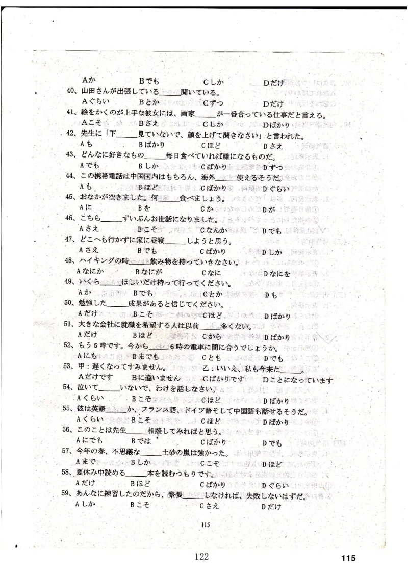 高考日语备考用书Ⅳ_高中课本电子全科人教版语数英政历地物化生必修选修全套课本PPT_高中日语_高考日语备考用书+音频