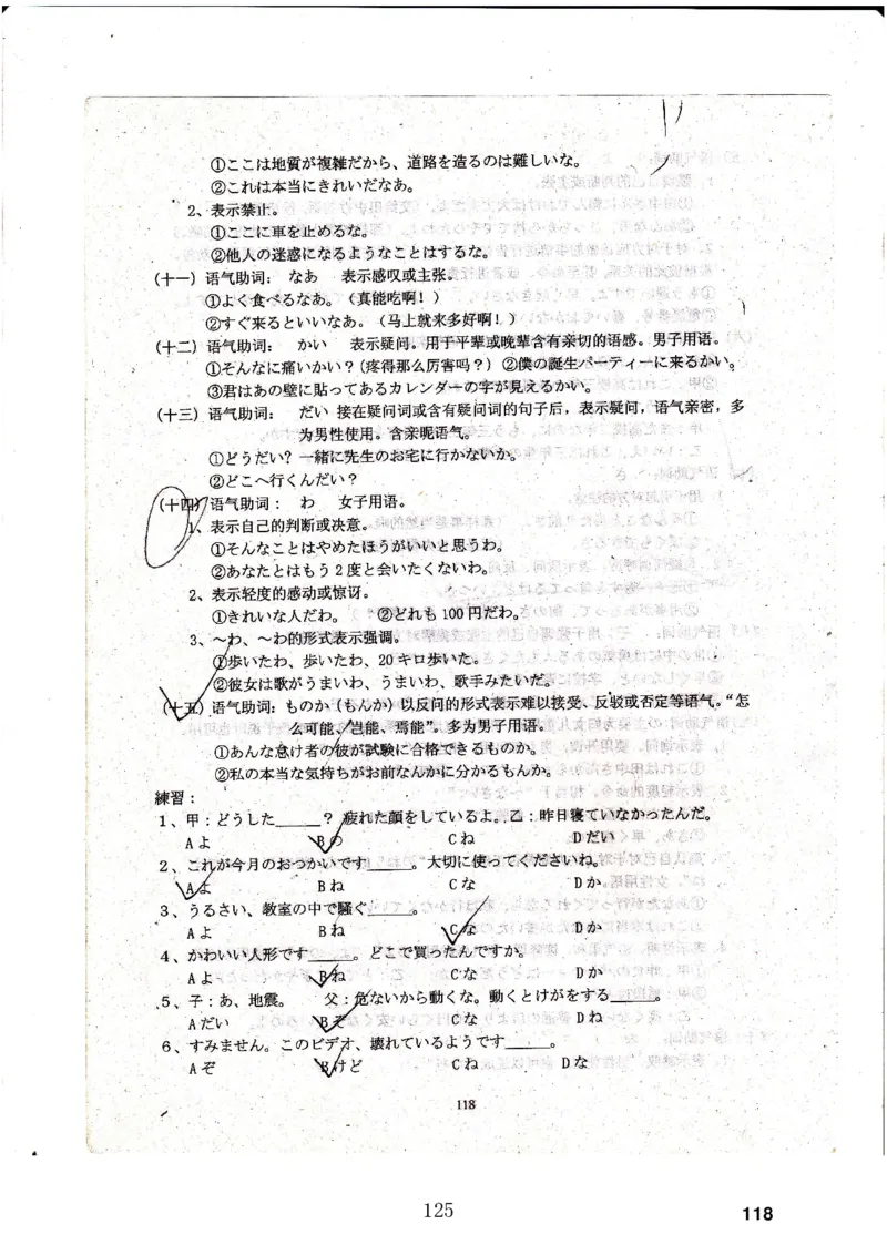 高考日语备考用书Ⅳ_高中课本电子全科人教版语数英政历地物化生必修选修全套课本PPT_高中日语_高考日语备考用书+音频