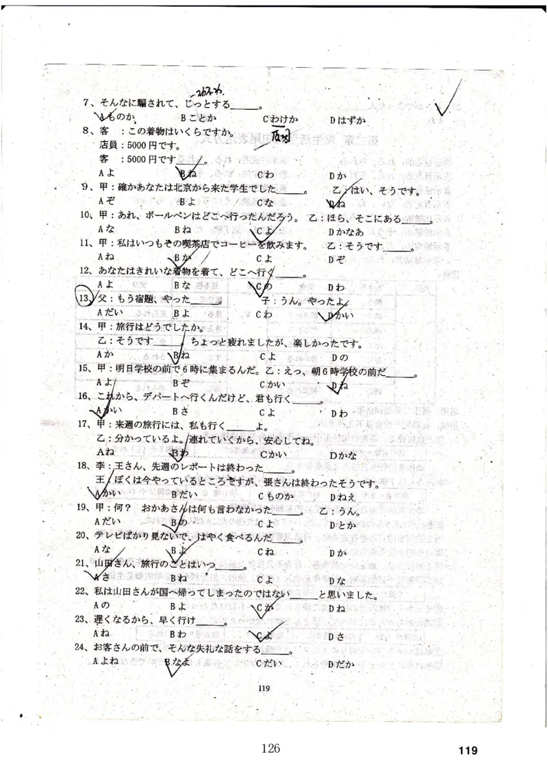 高考日语备考用书Ⅳ_高中课本电子全科人教版语数英政历地物化生必修选修全套课本PPT_高中日语_高考日语备考用书+音频