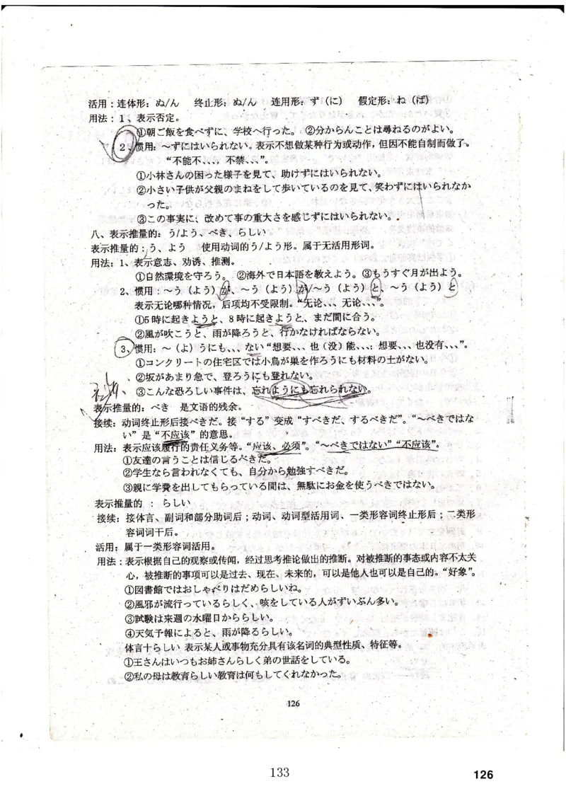 高考日语备考用书Ⅳ_高中课本电子全科人教版语数英政历地物化生必修选修全套课本PPT_高中日语_高考日语备考用书+音频