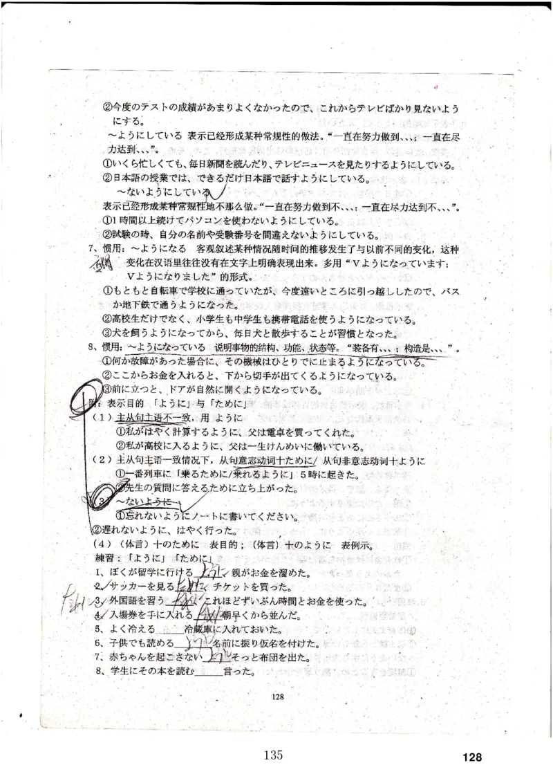 高考日语备考用书Ⅳ_高中课本电子全科人教版语数英政历地物化生必修选修全套课本PPT_高中日语_高考日语备考用书+音频