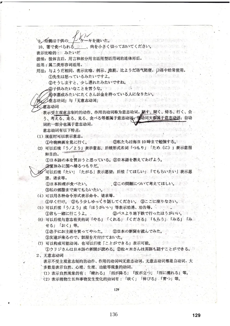 高考日语备考用书Ⅳ_高中课本电子全科人教版语数英政历地物化生必修选修全套课本PPT_高中日语_高考日语备考用书+音频