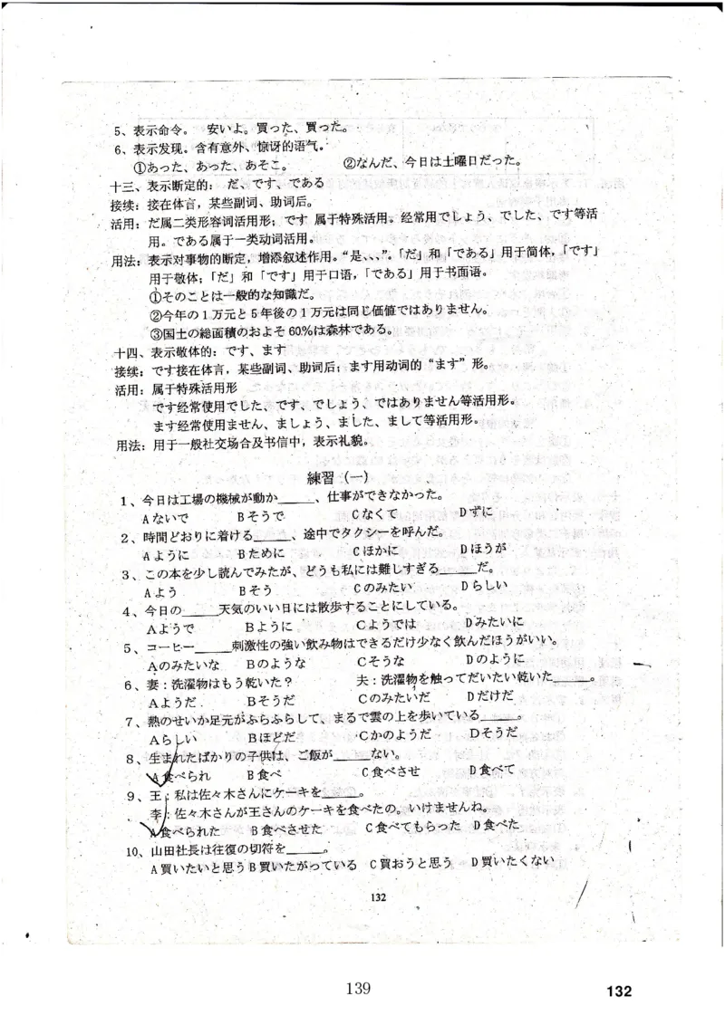 高考日语备考用书Ⅳ_高中课本电子全科人教版语数英政历地物化生必修选修全套课本PPT_高中日语_高考日语备考用书+音频