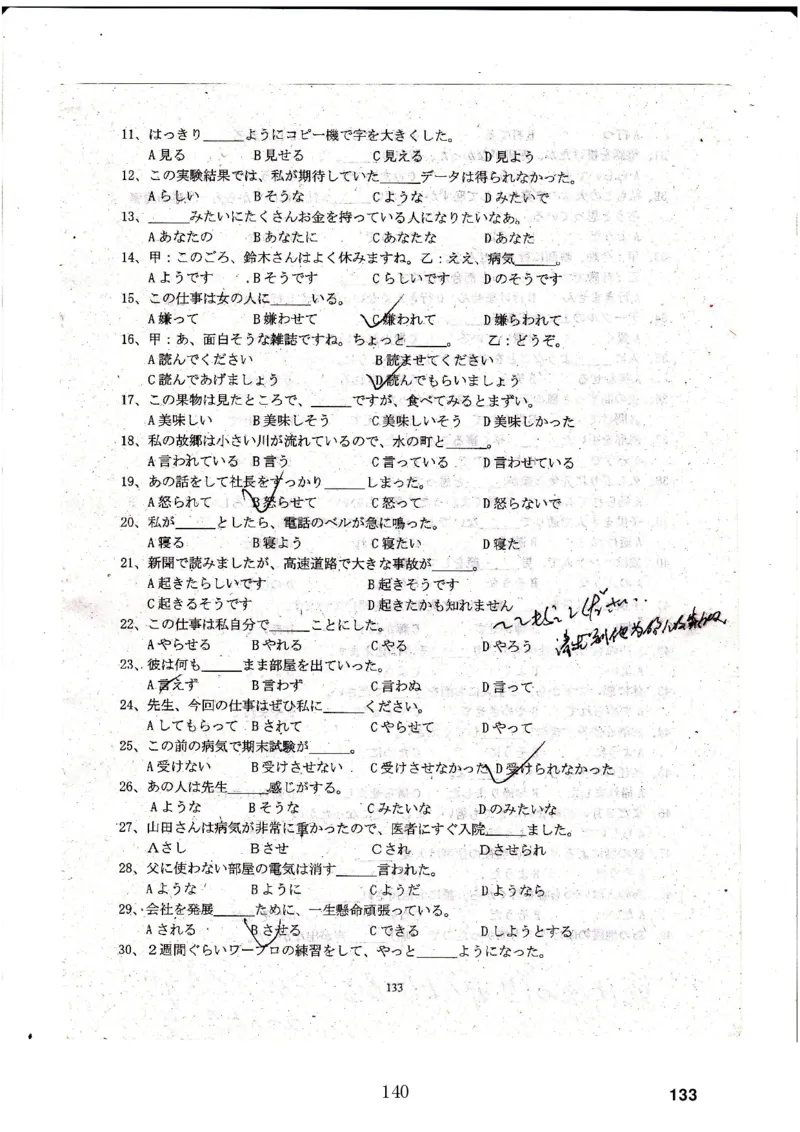 高考日语备考用书Ⅳ_高中课本电子全科人教版语数英政历地物化生必修选修全套课本PPT_高中日语_高考日语备考用书+音频