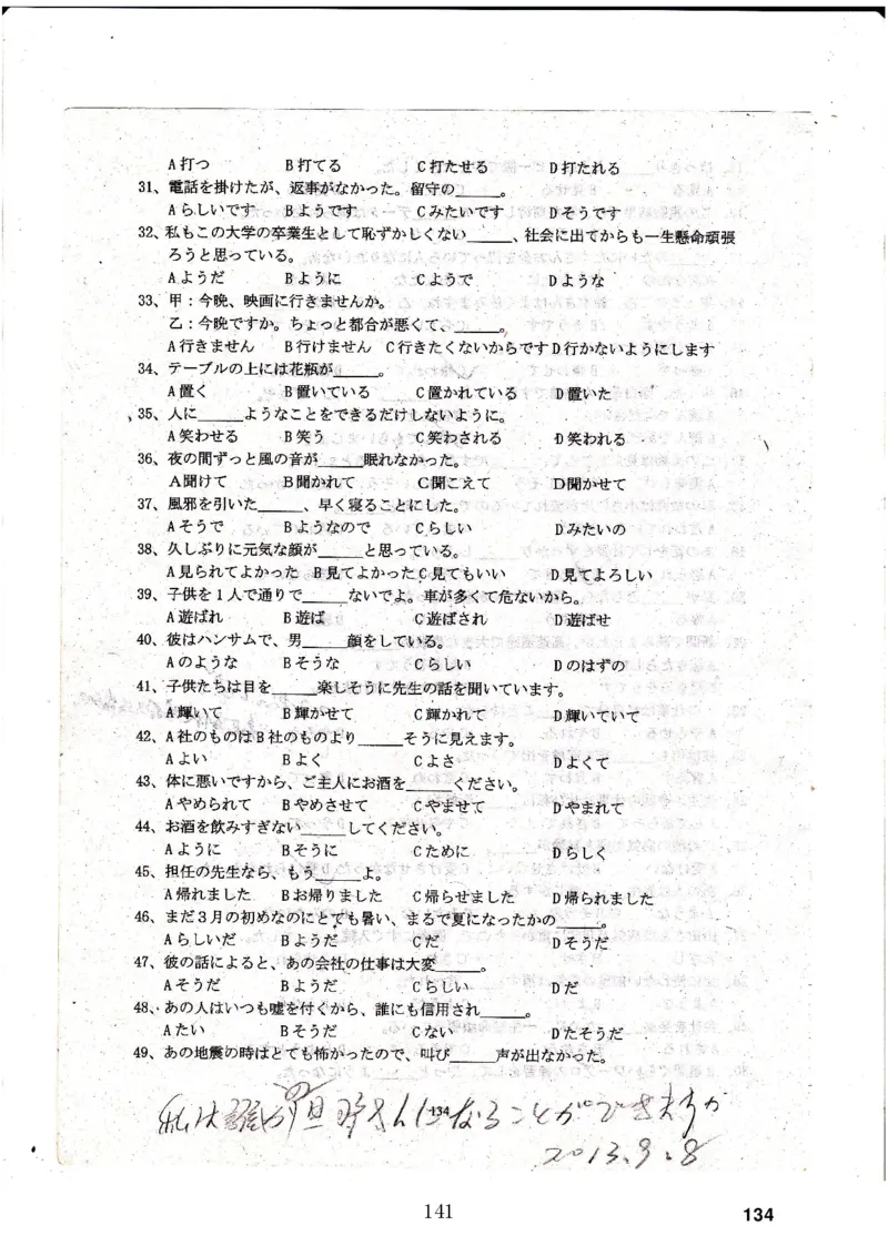 高考日语备考用书Ⅳ_高中课本电子全科人教版语数英政历地物化生必修选修全套课本PPT_高中日语_高考日语备考用书+音频