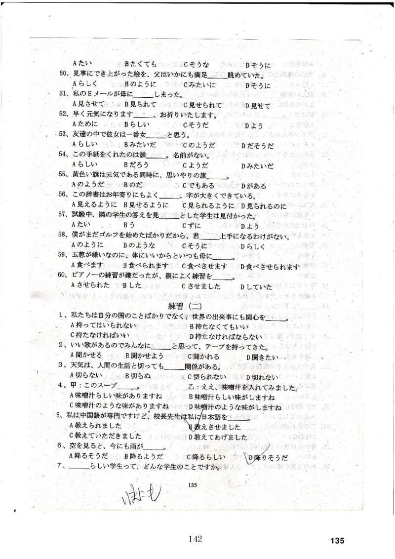 高考日语备考用书Ⅳ_高中课本电子全科人教版语数英政历地物化生必修选修全套课本PPT_高中日语_高考日语备考用书+音频