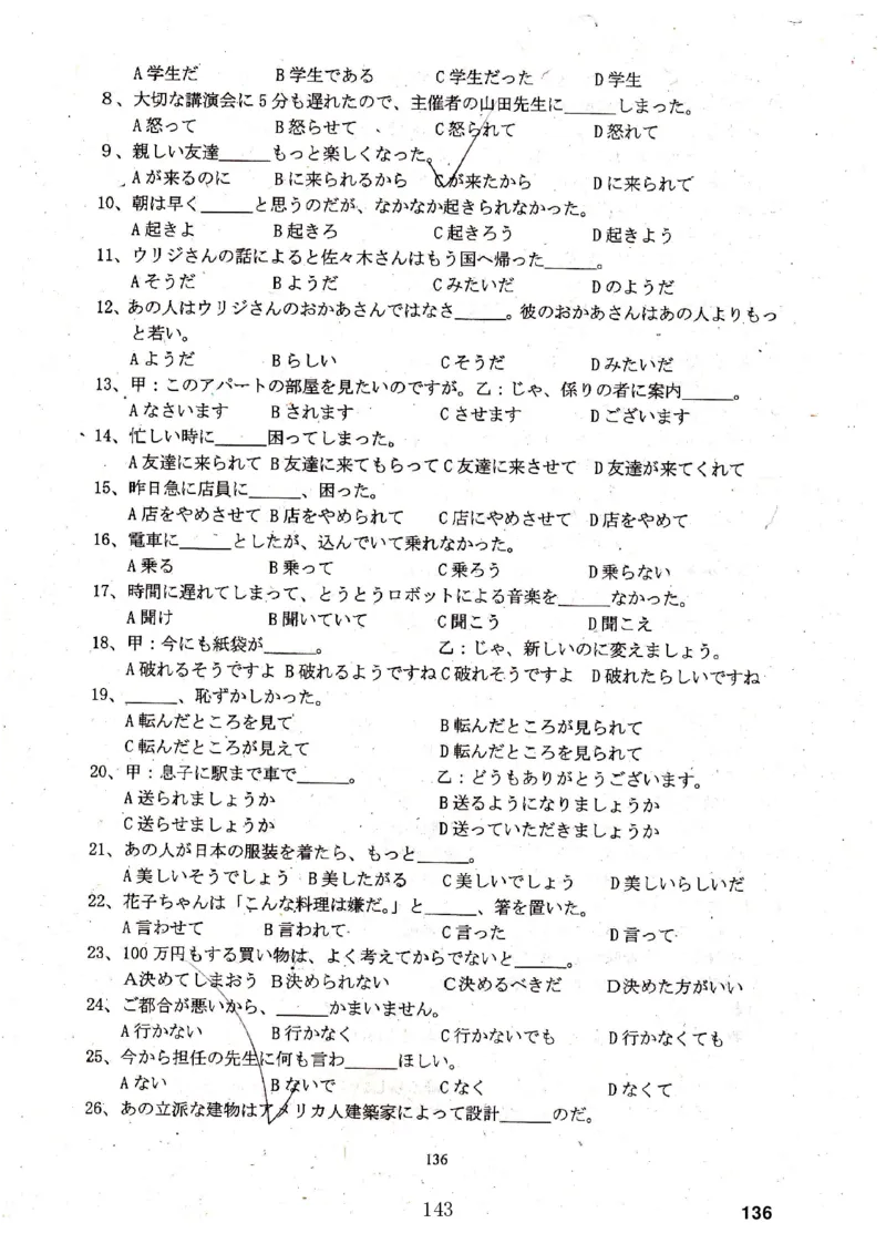 高考日语备考用书Ⅳ_高中课本电子全科人教版语数英政历地物化生必修选修全套课本PPT_高中日语_高考日语备考用书+音频