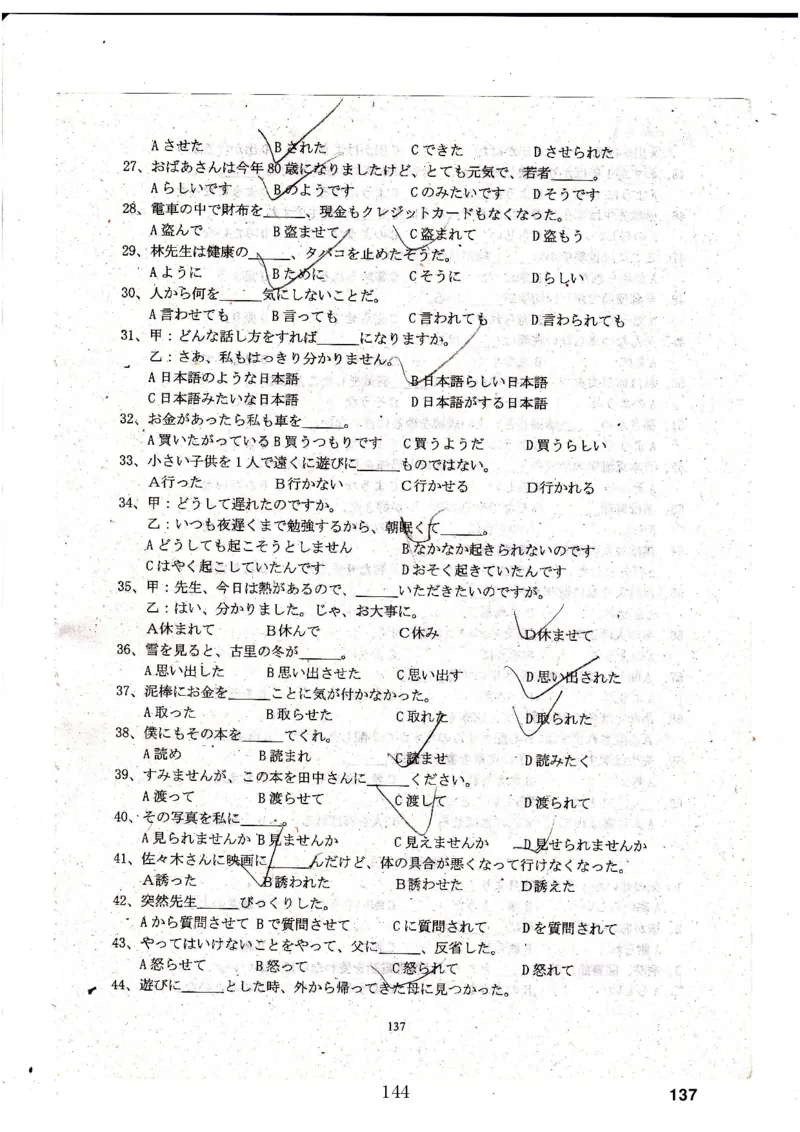 高考日语备考用书Ⅳ_高中课本电子全科人教版语数英政历地物化生必修选修全套课本PPT_高中日语_高考日语备考用书+音频