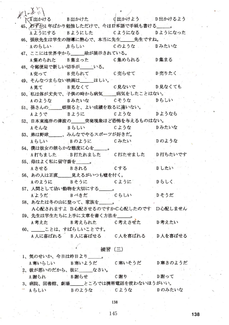 高考日语备考用书Ⅳ_高中课本电子全科人教版语数英政历地物化生必修选修全套课本PPT_高中日语_高考日语备考用书+音频