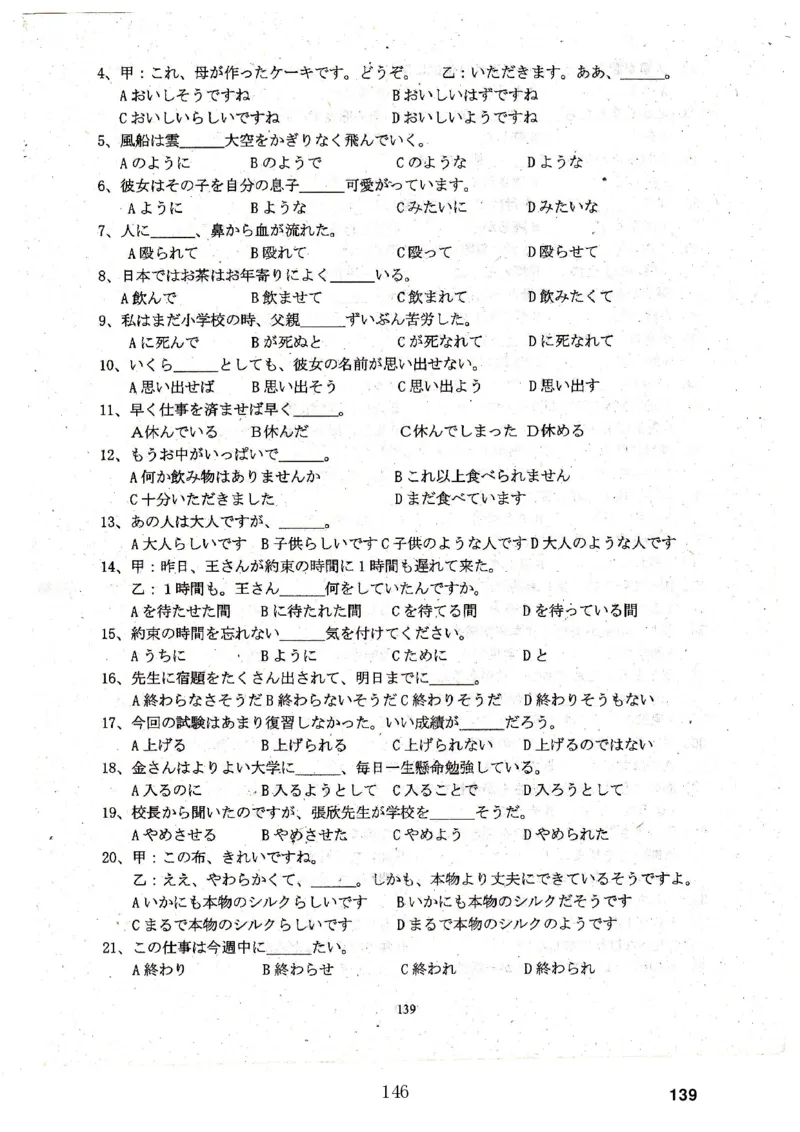 高考日语备考用书Ⅳ_高中课本电子全科人教版语数英政历地物化生必修选修全套课本PPT_高中日语_高考日语备考用书+音频