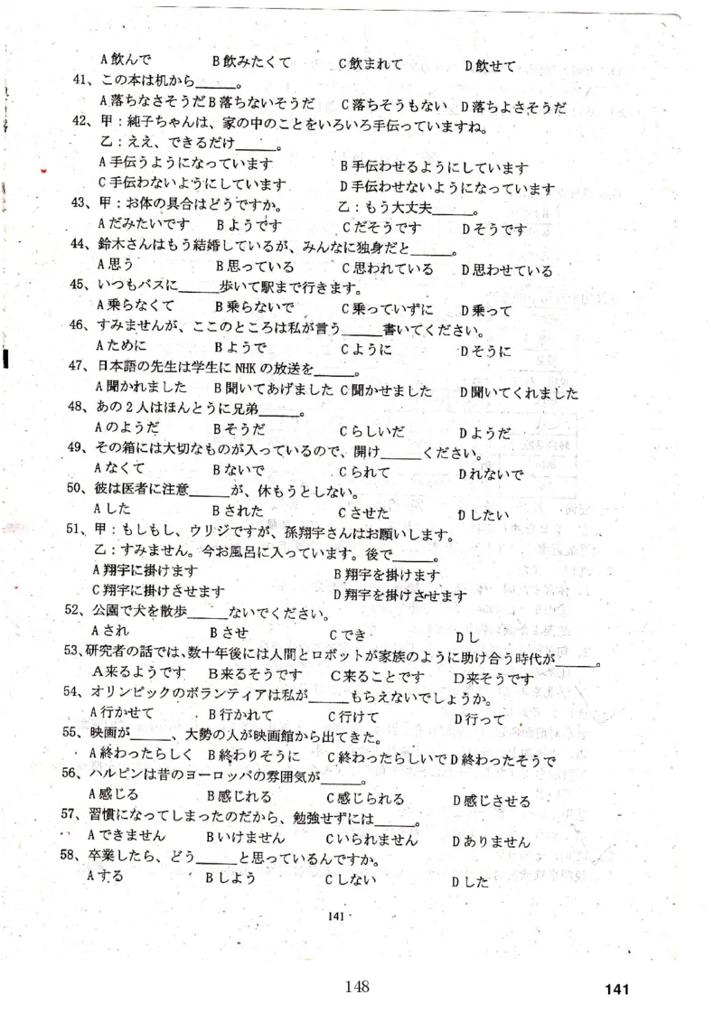 高考日语备考用书Ⅳ_高中课本电子全科人教版语数英政历地物化生必修选修全套课本PPT_高中日语_高考日语备考用书+音频