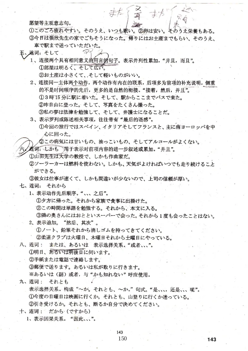 高考日语备考用书Ⅳ_高中课本电子全科人教版语数英政历地物化生必修选修全套课本PPT_高中日语_高考日语备考用书+音频
