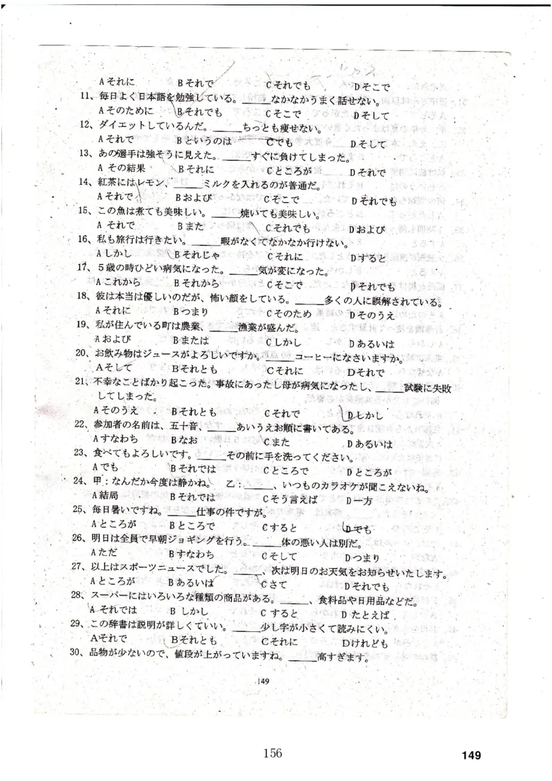 高考日语备考用书Ⅳ_高中课本电子全科人教版语数英政历地物化生必修选修全套课本PPT_高中日语_高考日语备考用书+音频