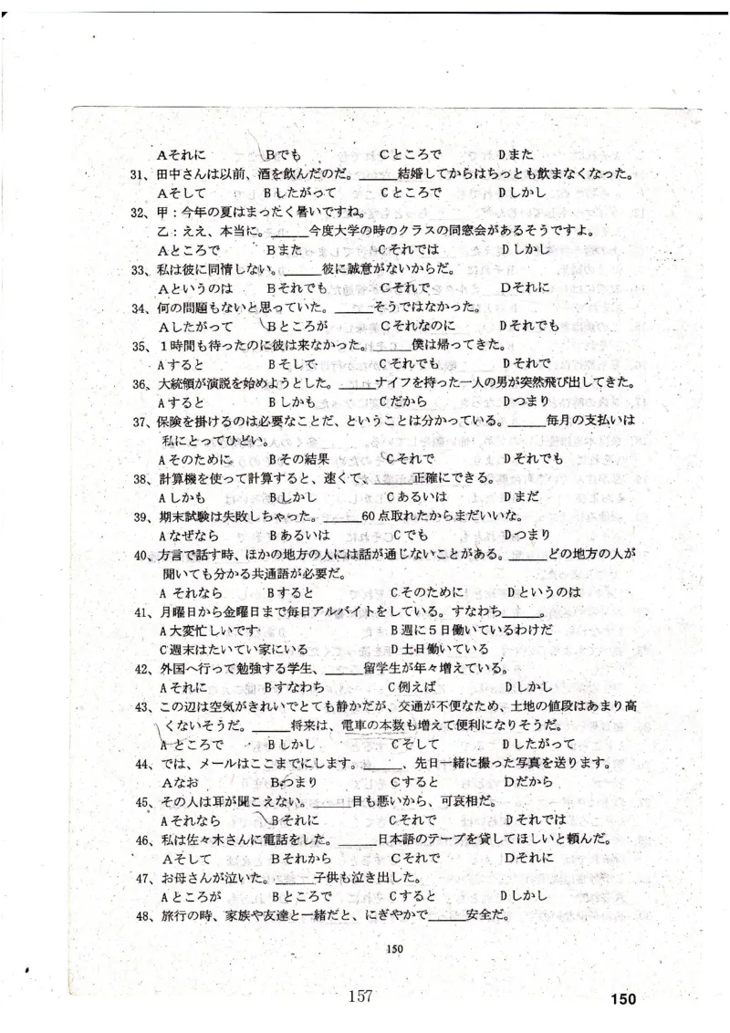 高考日语备考用书Ⅳ_高中课本电子全科人教版语数英政历地物化生必修选修全套课本PPT_高中日语_高考日语备考用书+音频