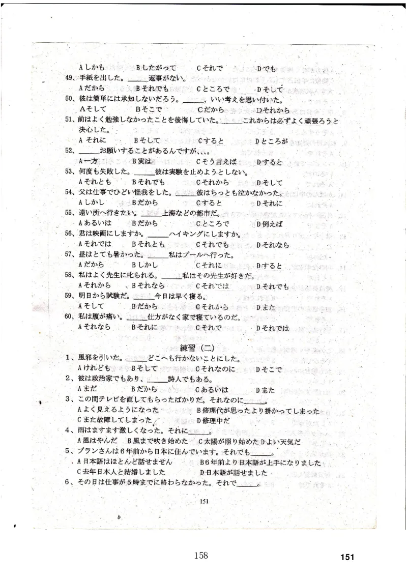 高考日语备考用书Ⅳ_高中课本电子全科人教版语数英政历地物化生必修选修全套课本PPT_高中日语_高考日语备考用书+音频