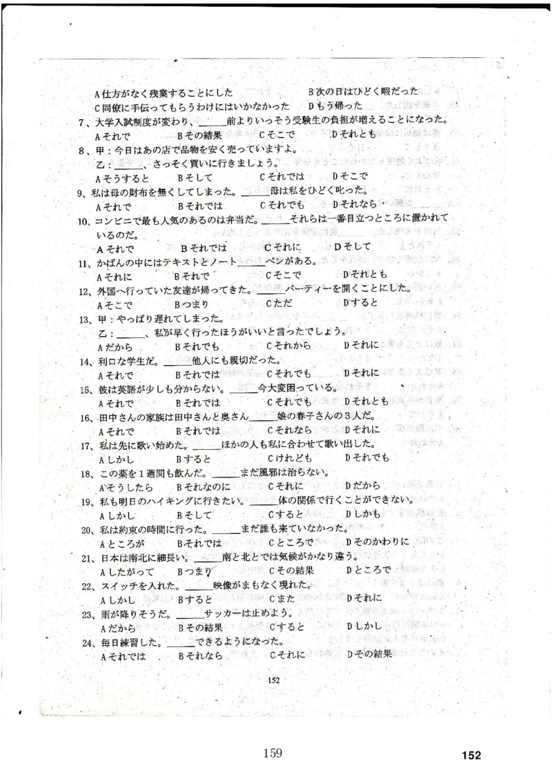 高考日语备考用书Ⅳ_高中课本电子全科人教版语数英政历地物化生必修选修全套课本PPT_高中日语_高考日语备考用书+音频