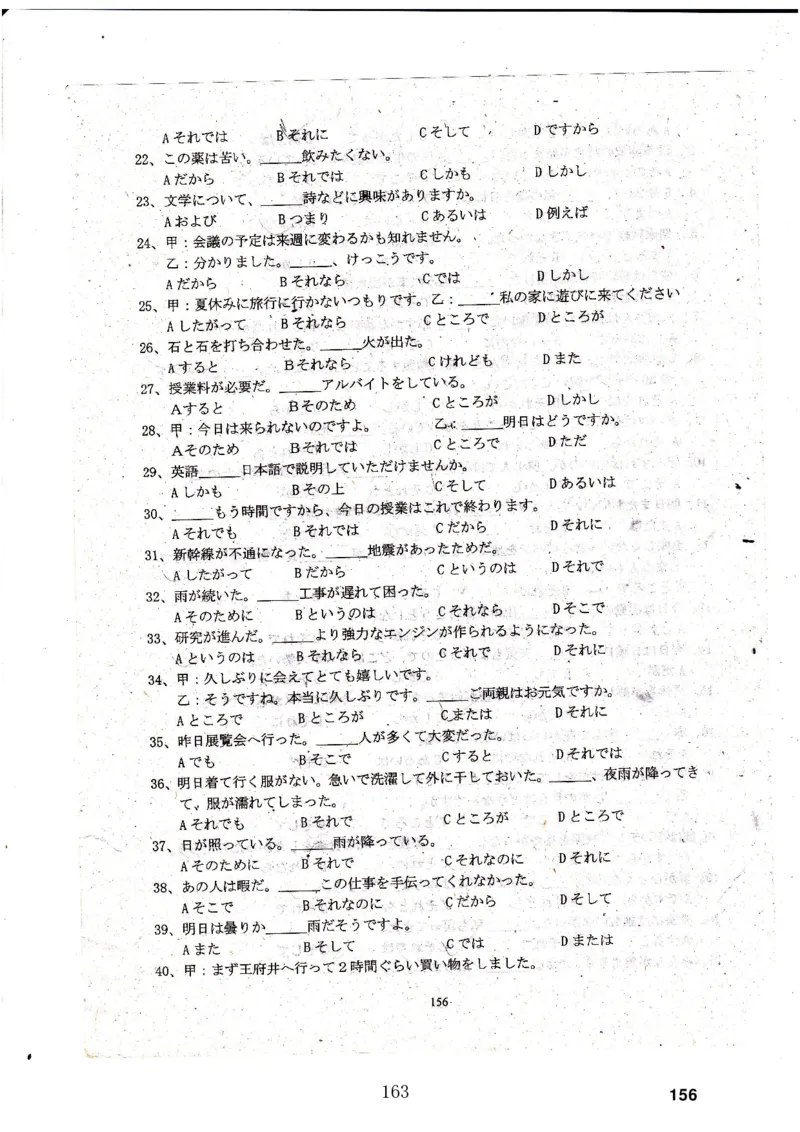 高考日语备考用书Ⅳ_高中课本电子全科人教版语数英政历地物化生必修选修全套课本PPT_高中日语_高考日语备考用书+音频