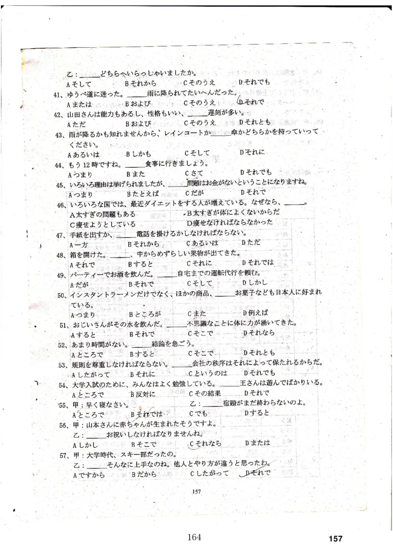 高考日语备考用书Ⅳ_高中课本电子全科人教版语数英政历地物化生必修选修全套课本PPT_高中日语_高考日语备考用书+音频