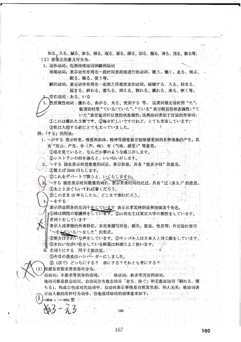 高考日语备考用书Ⅳ_高中课本电子全科人教版语数英政历地物化生必修选修全套课本PPT_高中日语_高考日语备考用书+音频